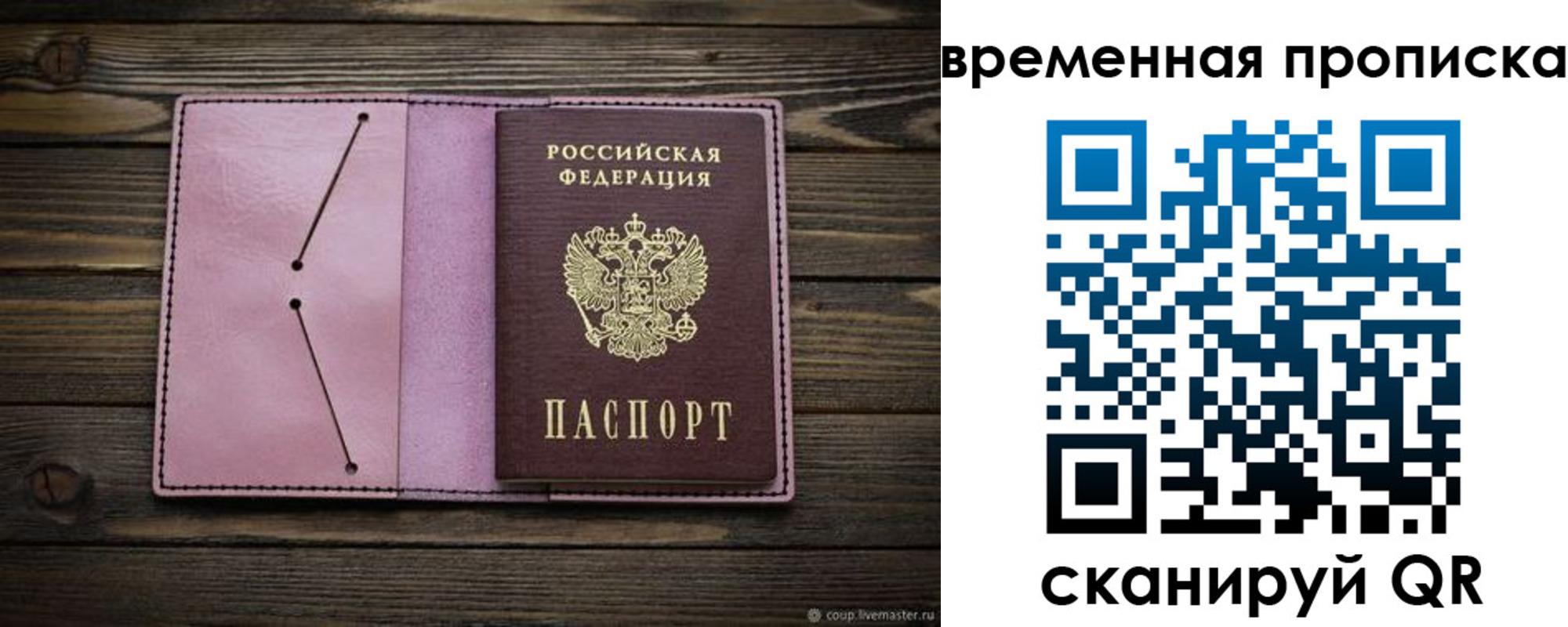 прописка иностранных граждан в Трёхгорном
