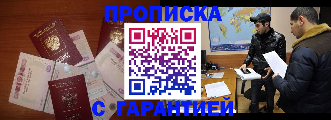пропишу в квартире в Трёхгорном