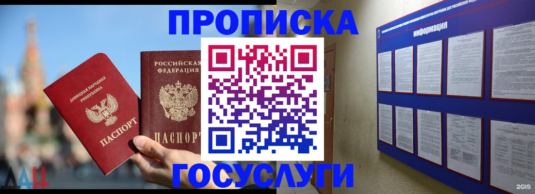 где прописаться в Трёхгорном