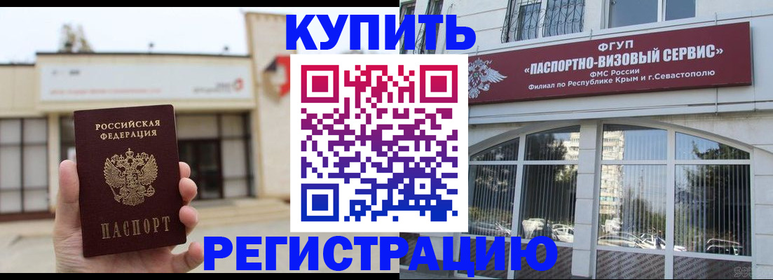 прописка законно в Трёхгорном