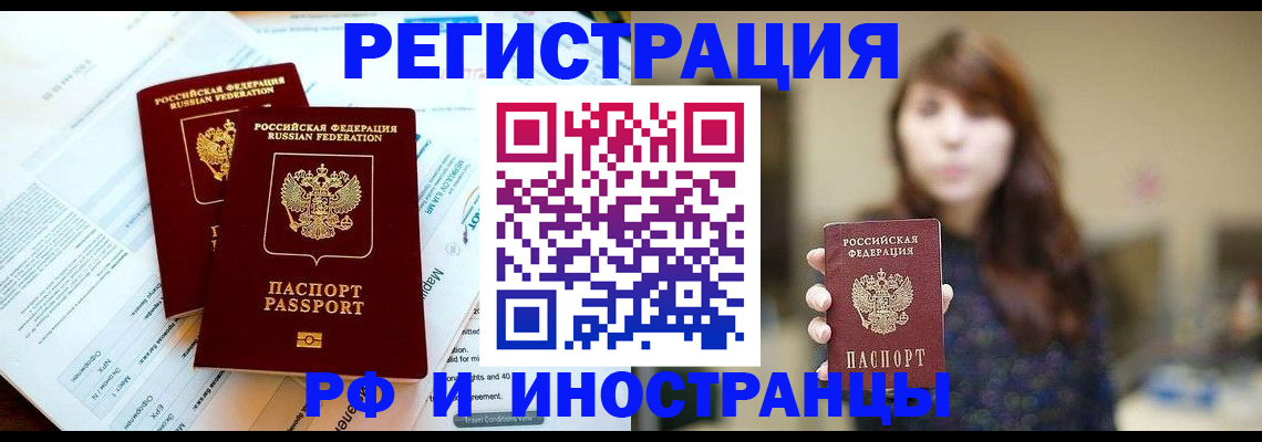 временная прописка в Трёхгорном