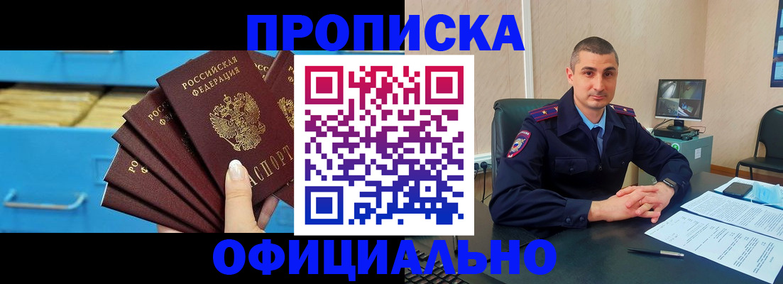 временная регистрация адрес в Трёхгорном