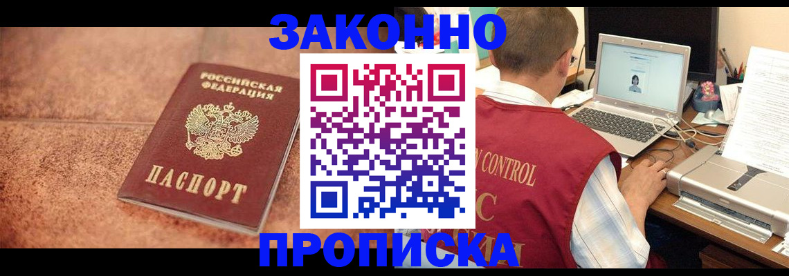 регистрация для школы в Трёхгорном